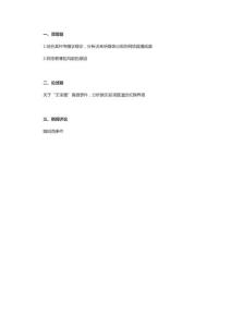 2017年蘇州大學334新聞與傳播專業綜合能力考研真題