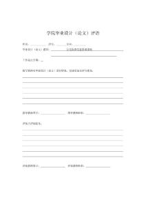 公交收費信息管理系統(tǒng)任務(wù)書