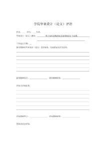 校友錄系統(tǒng)設(shè)計與實現(xiàn)任務(wù)書