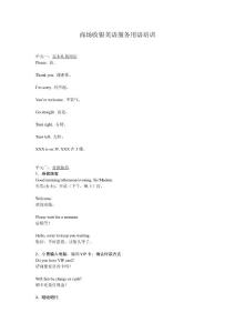 商場(chǎng)收銀英語(yǔ)服務(wù)用語(yǔ)培訓(xùn)