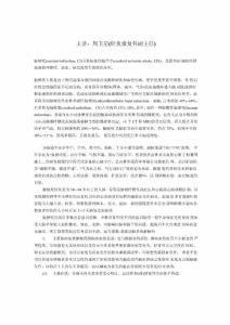 脑梗塞讲座