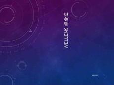 wellens综合征和de winter综合征ppt课件