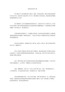 仰卧起坐治胃下垂