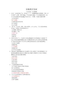 分娩期并发症