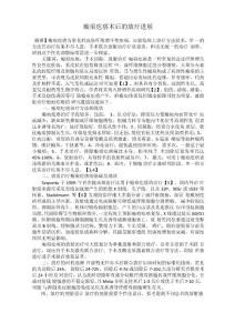 瘢痕疙瘩术后的放疗进展