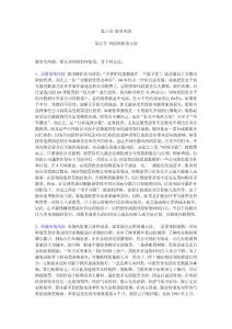 第八章 股市風(fēng)險--5