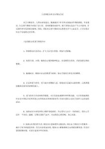 八招预防女性更年期综合症