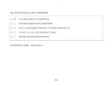 呼吸困难量表 mMRC