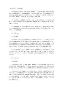 烧法攻略