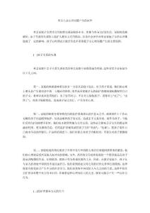 单亲儿童心理问题产生的原因
