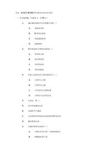 头晕、眩晕试题