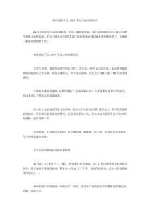如何预防手足口病？手足口病初期症状