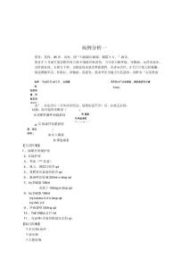 角膜病病例