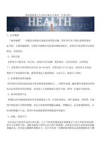 贫血的原因8大元凶引起女人贫血