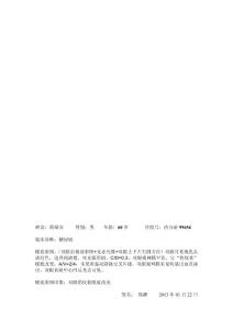 造影報告豹紋狀眼底）