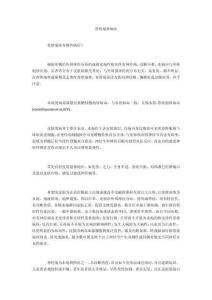 带状疱疹症状