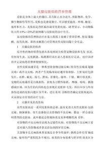 犬猫皮肤病的营养管理