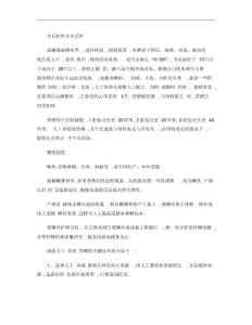 黃蟮養(yǎng)殖生長特性精