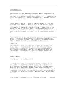 黃鱔人工繁殖及苗種培育技術(shù)水產(chǎn)養(yǎng)殖精