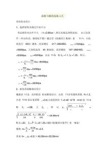 齒輪與軸的三種連接方式