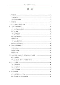 龍門吊安裝拆除安全專項方案