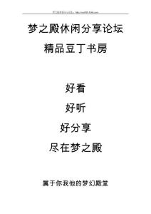 【夢(mèng)之殿】湯水瘦身小方法