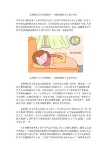 乳腺增生会导致背痛吗 双侧乳腺增生2级严重吗
