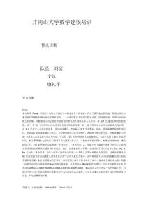 肾炎诊断