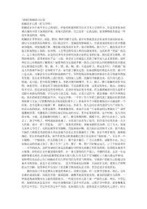 機械設計心得