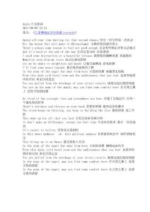 lxhAngle中文歌詞pzb
