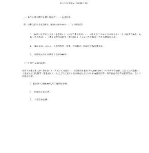 新生儿低血糖症诊断与治疗标准流程