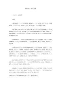 《失读症》阅读答案