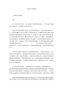 《炭疽》阅读答案