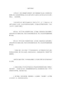 治脚气的偏方