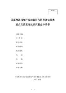项目编号