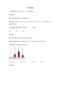 小學數學蘇教版(2014秋)二年級下冊第四章  認識萬以內的數千以內數的讀、寫-章節測試習題