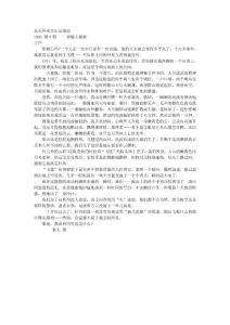 [王嚴] 是天外來客還是地波