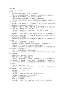 [楊陟峰] 魔鬼計算機