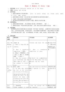 廣東省惠東縣平海中學七年級英語下冊82教案