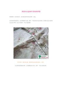 用廢舊光盤制作漂亮的杯墊