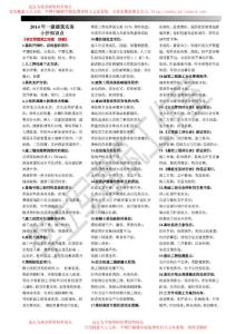 一建建筑小抄李立軍高清版