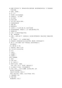 劇本_陰謀與愛(ài)情