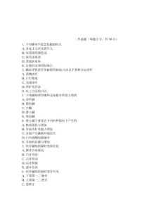 牙体牙髓病试题