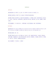 急性会厌炎