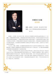 晚期肾癌的治疗规范——《CSCO肾癌诊疗指南2020》解读