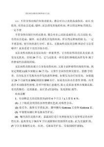 无肌病性皮肌炎诊断和治疗方法