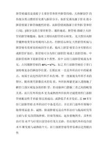 胆管癌分型