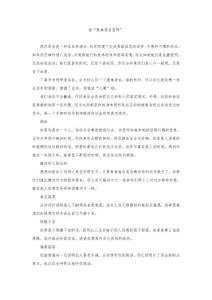 羅俊夫論肢體語言密碼