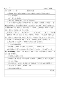 心律失常-首