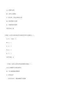 心房扑动与心房颤动试题题库
